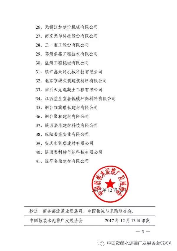 新老澳门原料网大全